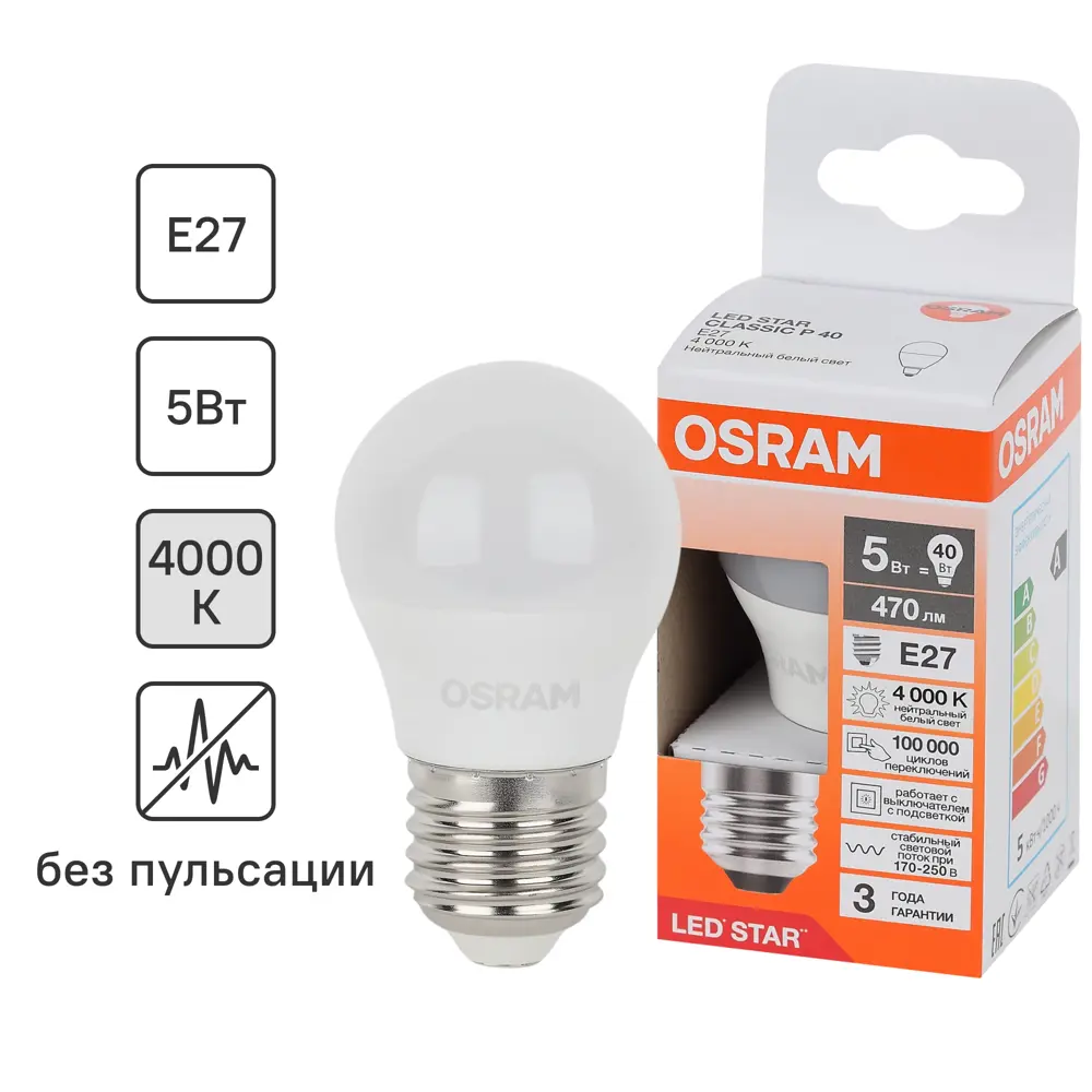 Лампа светодиодная Osram шар 5Вт 470Лм E27 нейтральный белый свет STLM-2193008