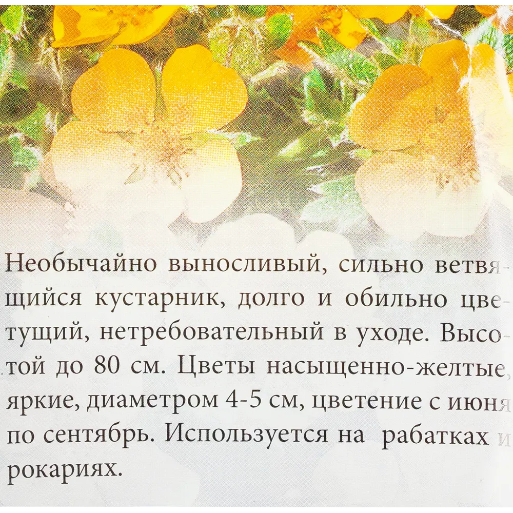 Лапчатка желтая (тб 9х9) 13484606 STLM-2084169 Santreyd  - Вид №1