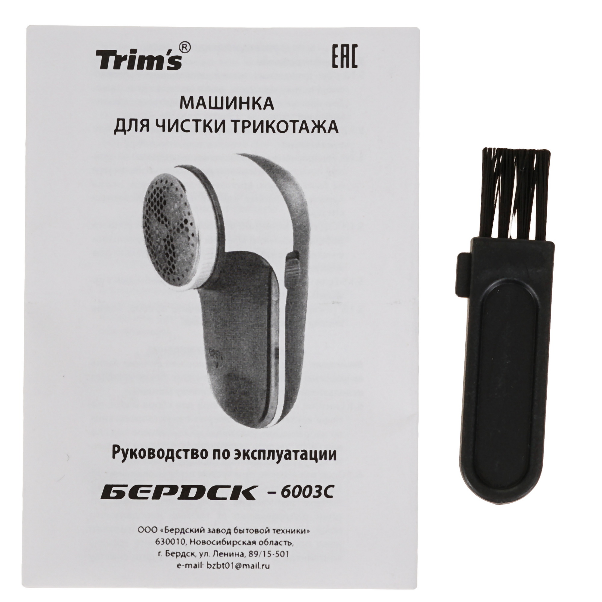 9928468 Машинка для удаления катышков Бердск-6003С STDN-0021141 - Вид №6