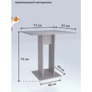 Кухонный стол квадратный Capsula Mebel 238444 73x75x73 см ЛДСП цвет ясень шимо светлый