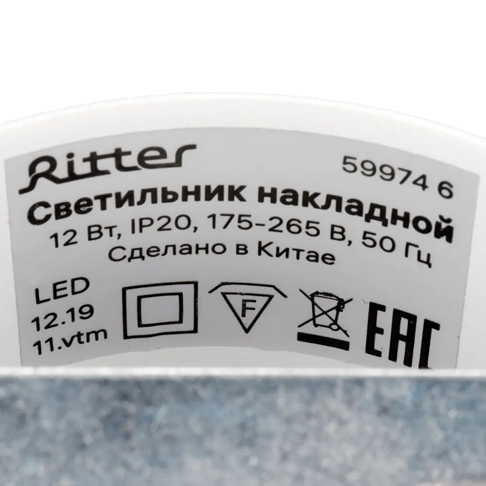 Спот поворотный светодиодный Ritter Arton нейтральный белый свет цвет белый 83979063 STLM-2124263  - Вид №8