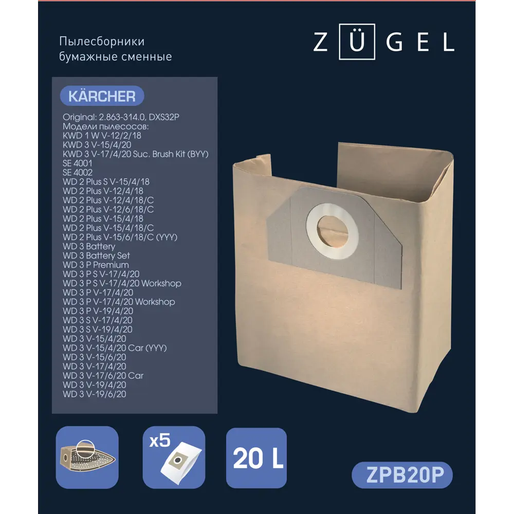 Мешки бумажные для пылесоса Zugel ZPB20P 20 л, 5 шт STLM-2201079 - Вид №1