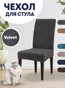 90603379 Чехол для стула со спинкой "Velvet" 10418 STLM-0302335 LUXALTO