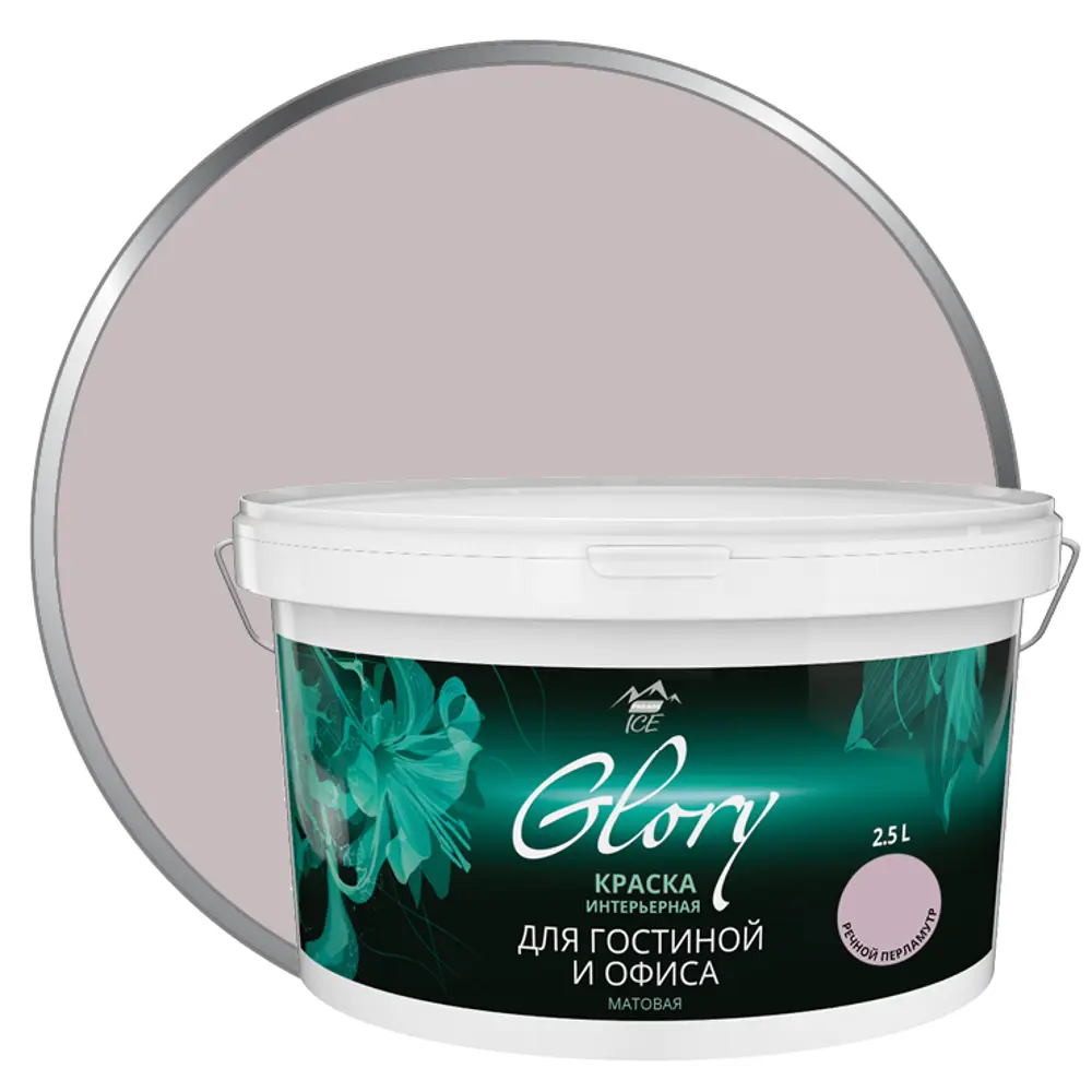 Краска для внутренних работ Parade Ice цвет речной перламутр 2.5 л STLM-2159296