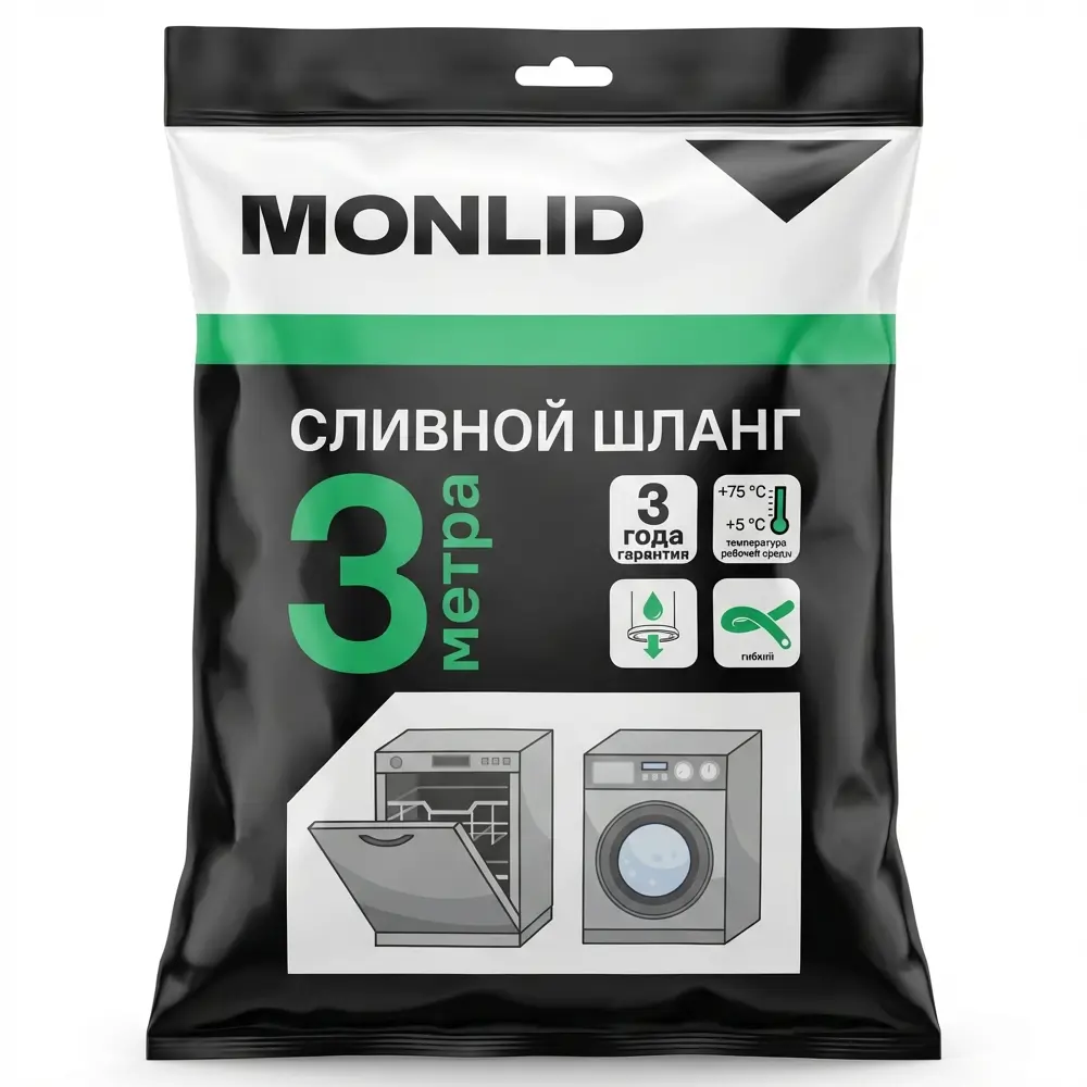 Шланг сливной для стиральной машины MONLID 3 м STLM-2082577 - Вид №3