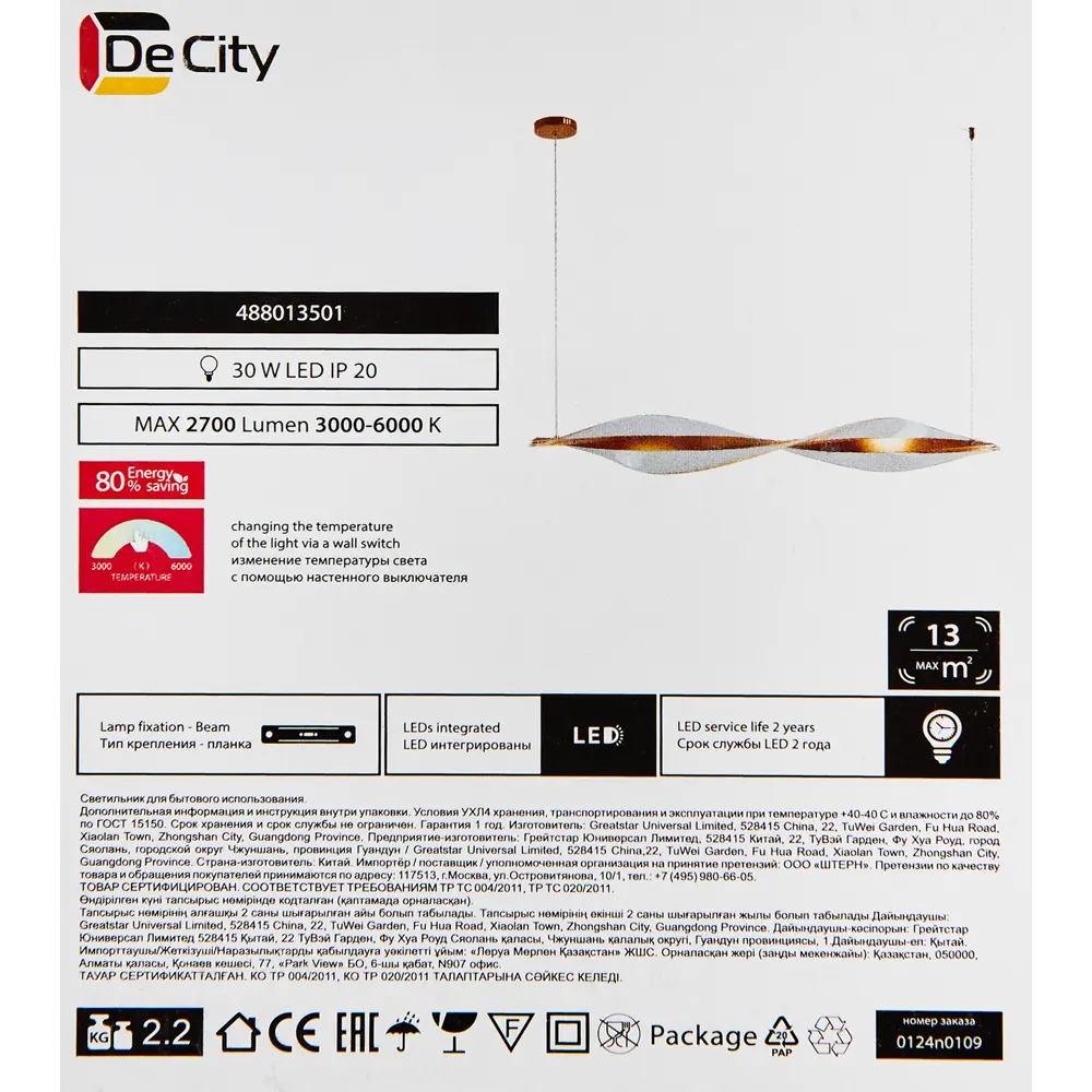 Потолочная люстра De City Конти с акриловыми пластинами 89379431 STLM-1490894 - Вид №10