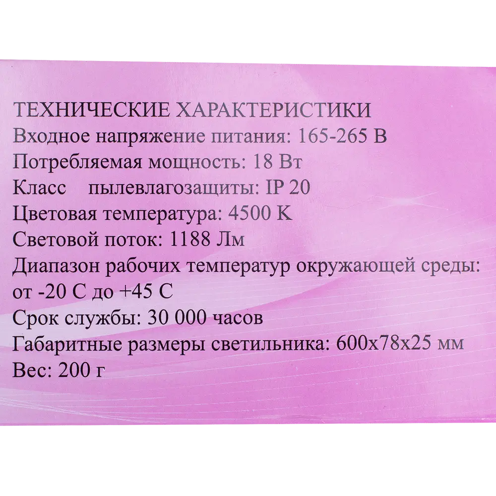 Светильник линейный светодиодный 600 мм 18 Вт, нейтральный белый свет APEYRON STLM-2211793 - Вид №2
