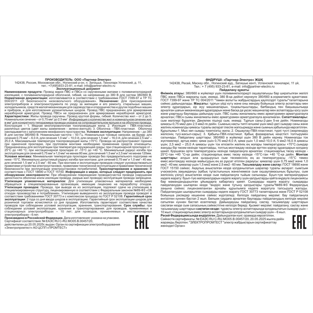 Партнер-Электро ПВС 3х1 оранжевый провод 20м для электроинструментов 82663409 STLM-0033204 - Вид №3
