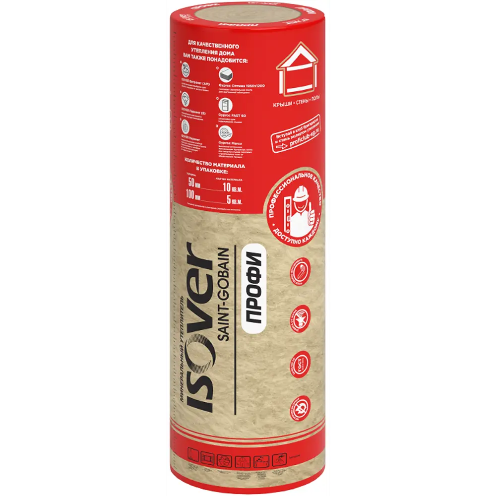 Утеплитель Isover Профи 50 мм 10 м² STLM-2131591