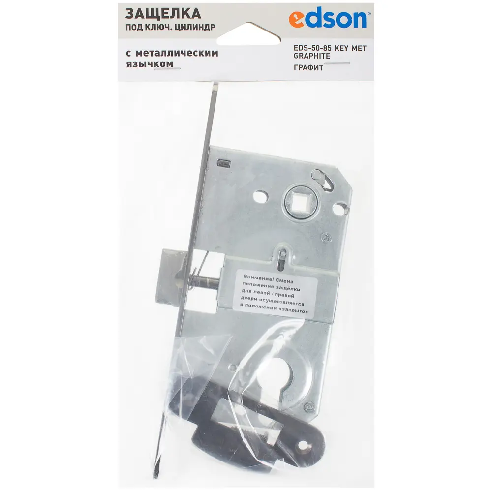 EDSON Защёлка дверная с цилиндровым замком графит 18744198 STLM-0012421 - Вид №3