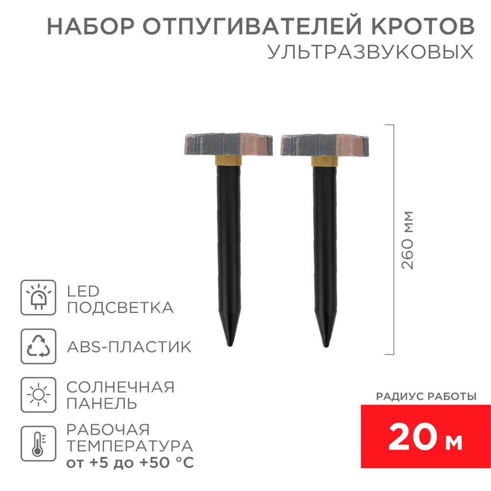 Ультразвуковой отпугиватель кротов Solar Камень Santreyd STLM-2205460 - Вид №1