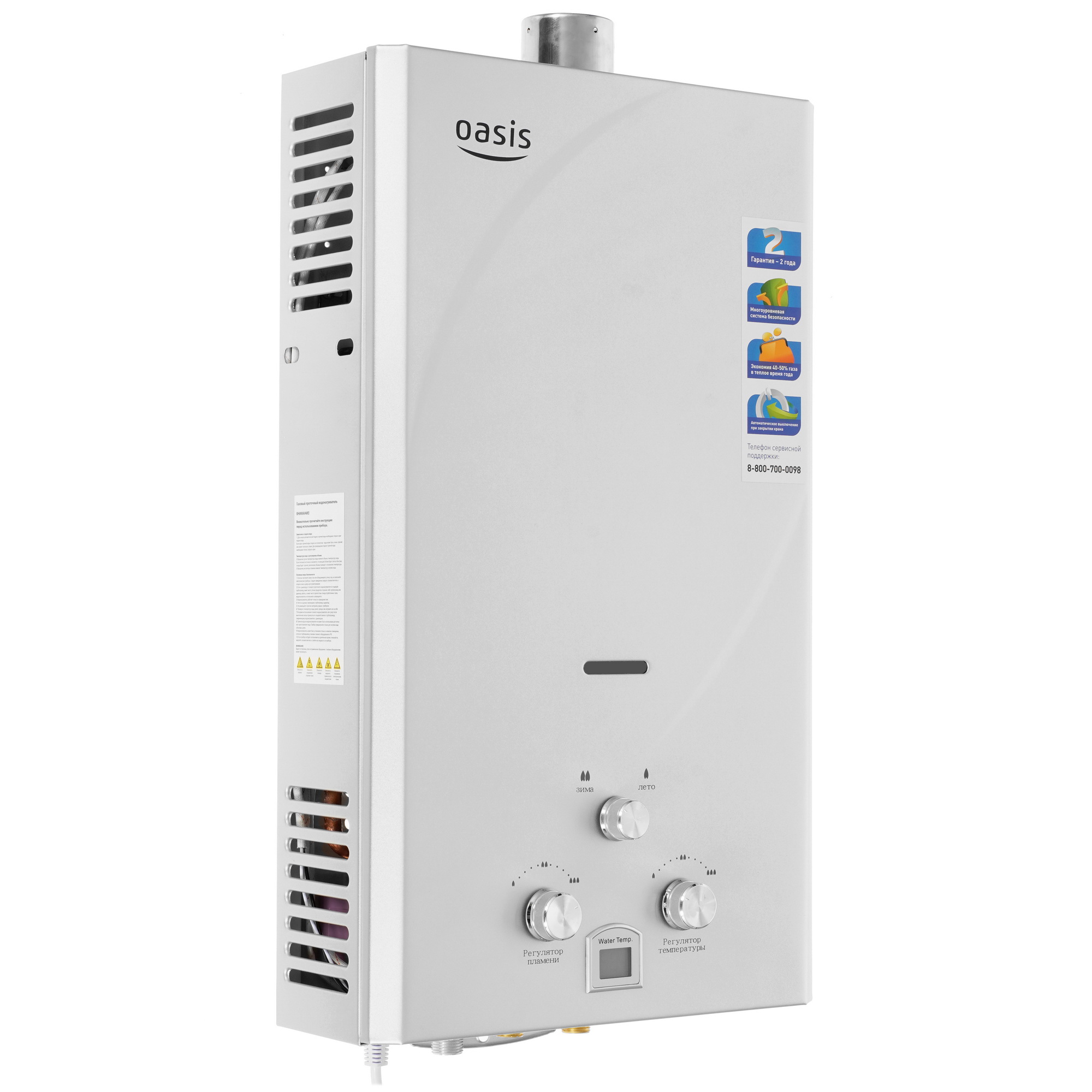 9959822 Водонагреватель газовый Oasis 20S/TUR STDN-0056978