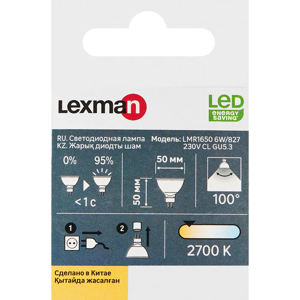 Светодиодная лампа Lexman MR16 GU5.3 6Вт теплый белый свет 86270555 STLM-0919820 - Вид №4