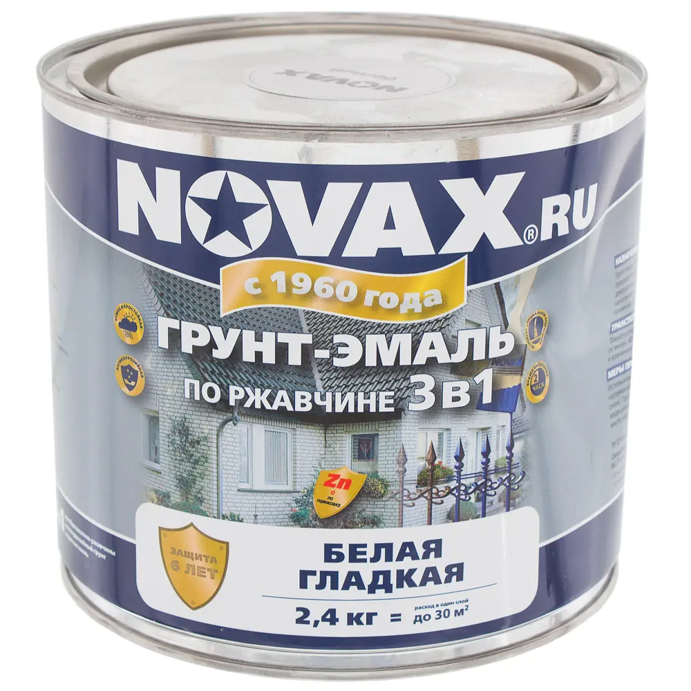 Эмаль-грунт по ржавчине Novax 3в1 цвет белый 2.4 кг STLM-2125500 - Вид №1