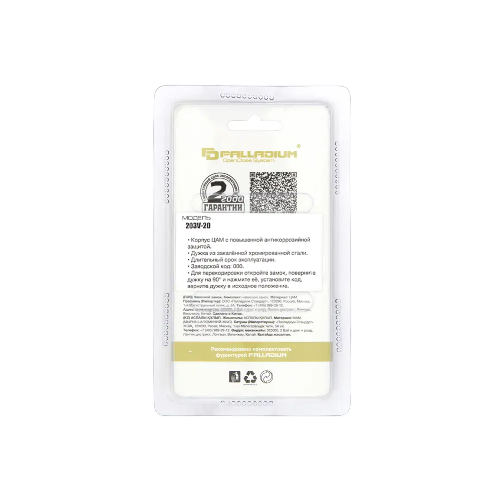 Замок кодовый Palladium 203V-20, 54x22x15 мм, ЦАМ/сталь STLM-2129708 - Вид №3