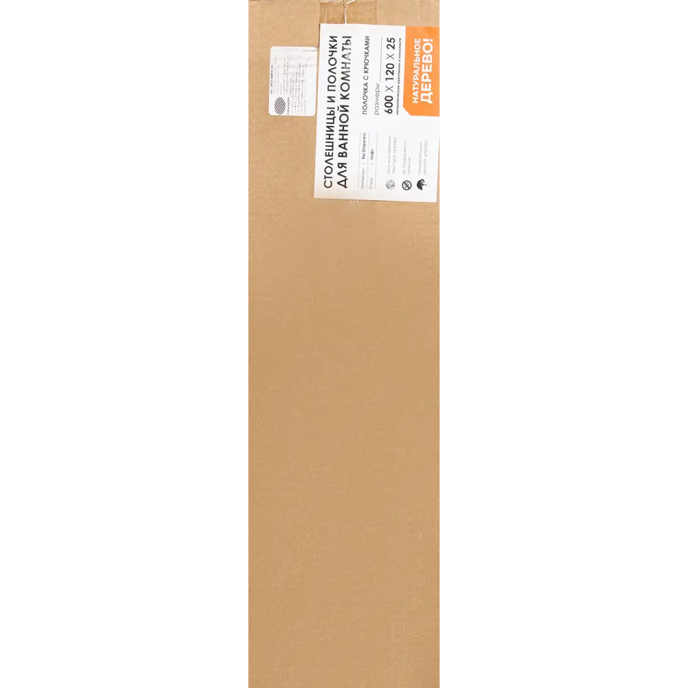 Полка прямая массив карагача 60 см с крючками 82255786 STLM-2139168 Santreyd Куарагача - Вид №3