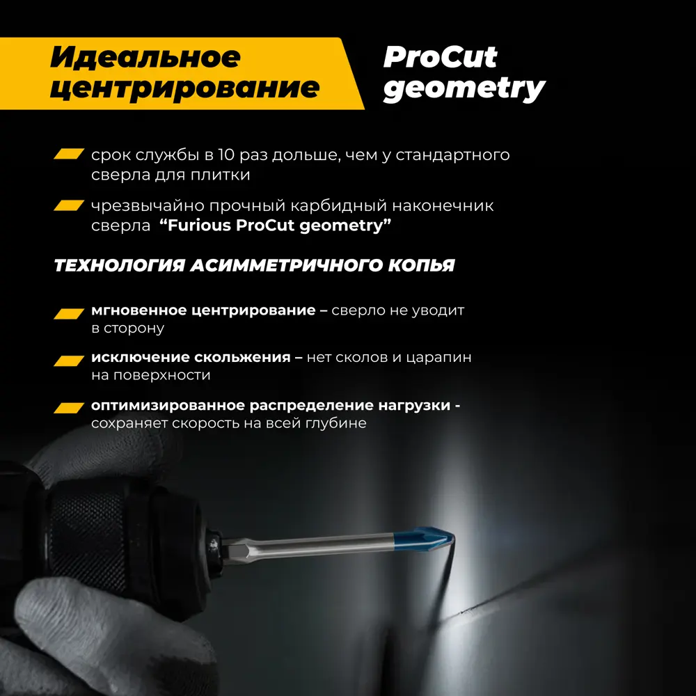 Сверло копьевидное по керамограниту Rage Furious HEX 6 мм STLM-2052480 - Вид №3