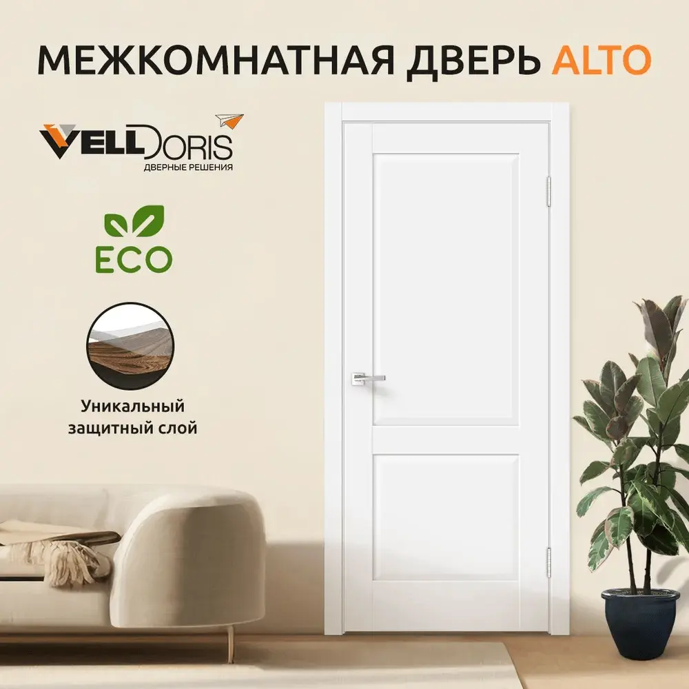 Межкомнатная дверь Velldoris Alto 11 глухая без замка и петель в комплекте 70х200см эмалит белый