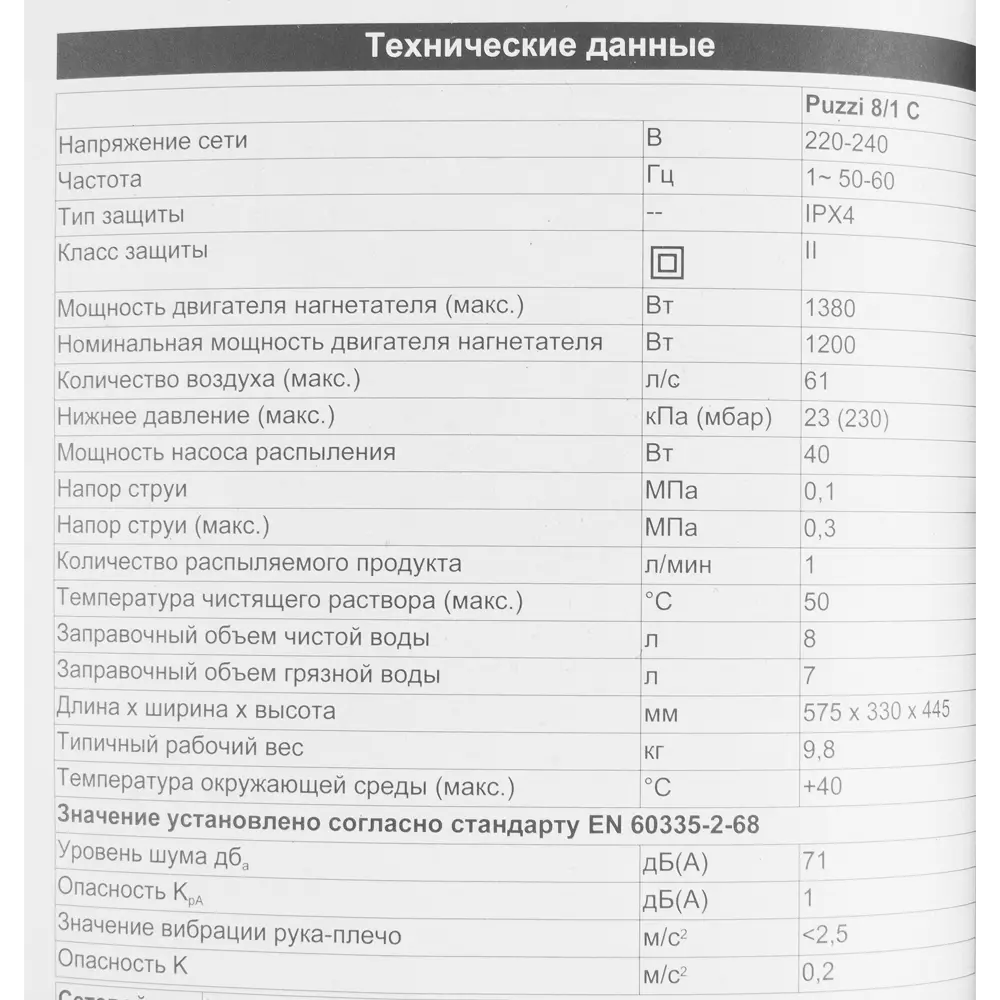Пылесос для дома Karcher Puzzi 8/1 C, 1200 Вт, 7л STLM-2055075 - Вид №7
