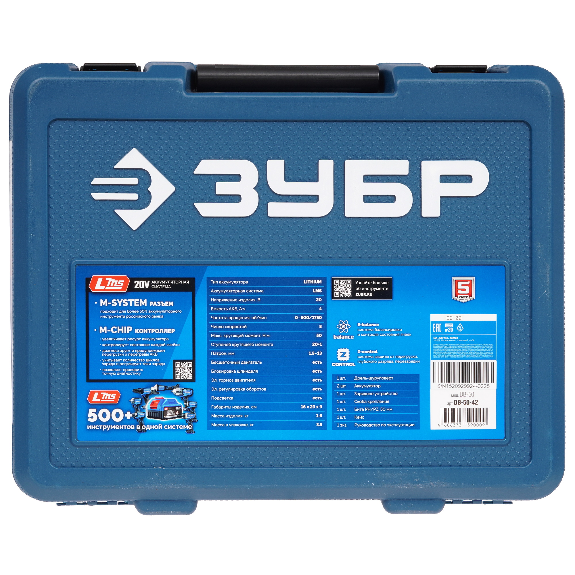 Дрель-шуруповерт Зубр DB-50-42 9281336 STDN-0086447 - Вид №8