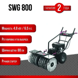 90662543 Подметальная машина бензиновая EVOline SWG 800 6.5 л.с. 80 см STLM-1430906