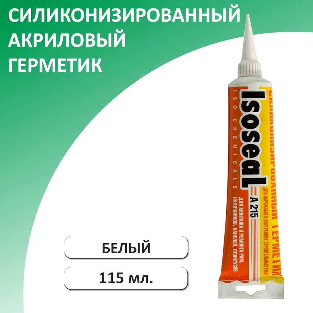 90667600 Герметик акриловый силиконизированный Isoseal A215 белый 115 мл STLM-0855487