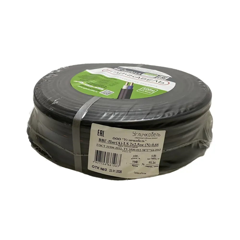 Электрический кабель Угличкабель ВВГ-Пнг(А)-LS 2x2.5 100 м STLM-2163715 - Вид №2