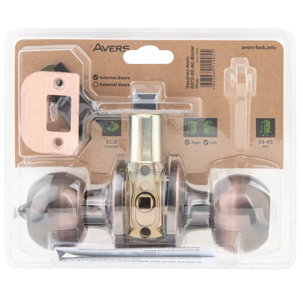 AVERS Шаровая ручка-кноб с фиксатором в цвете медь для межкомнатных дверей 82001628 STLM-0016919 - Вид №2