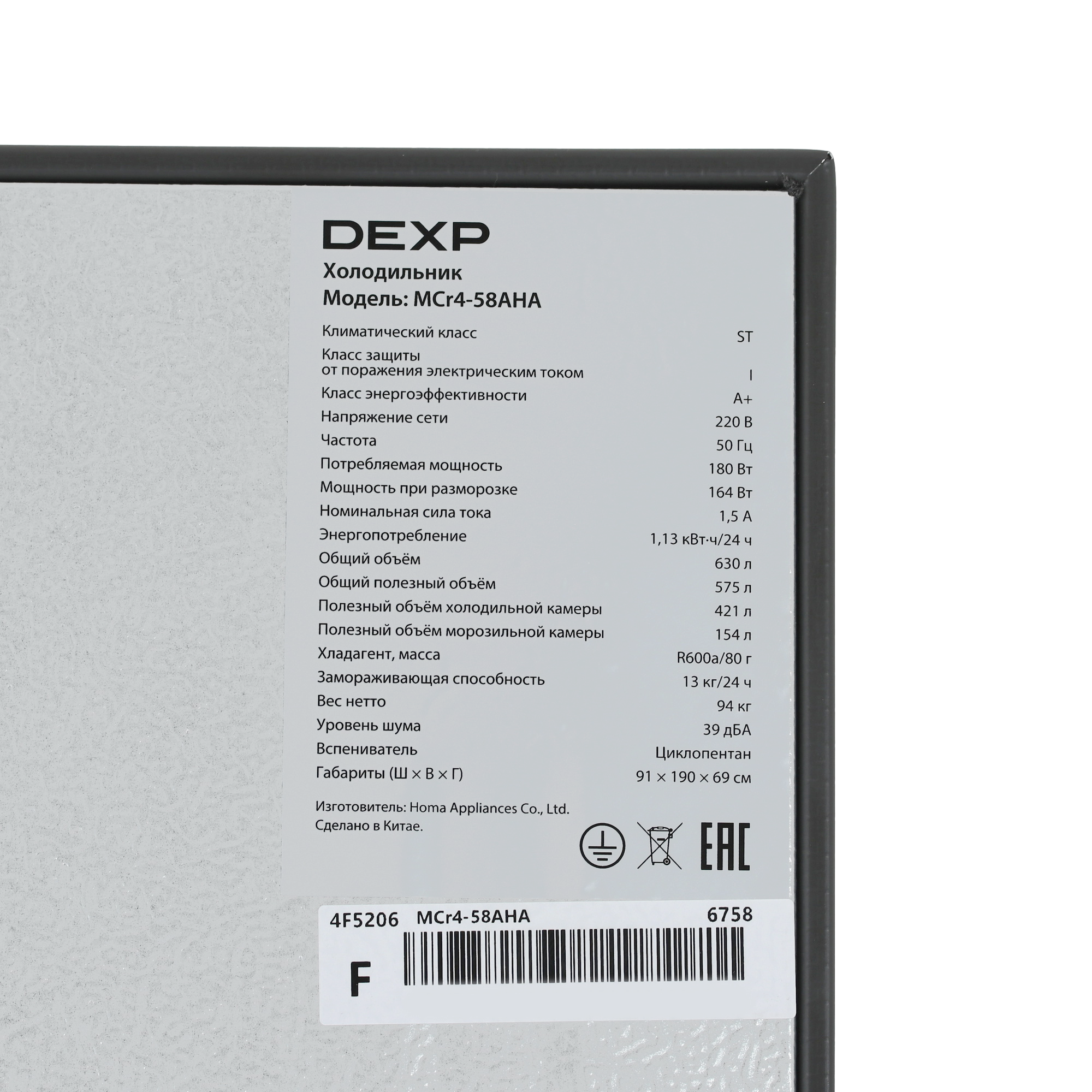 9083829 Холодильник многодверный   DEXP MCr4-58AHA серый STDN-0045170 - Вид №10