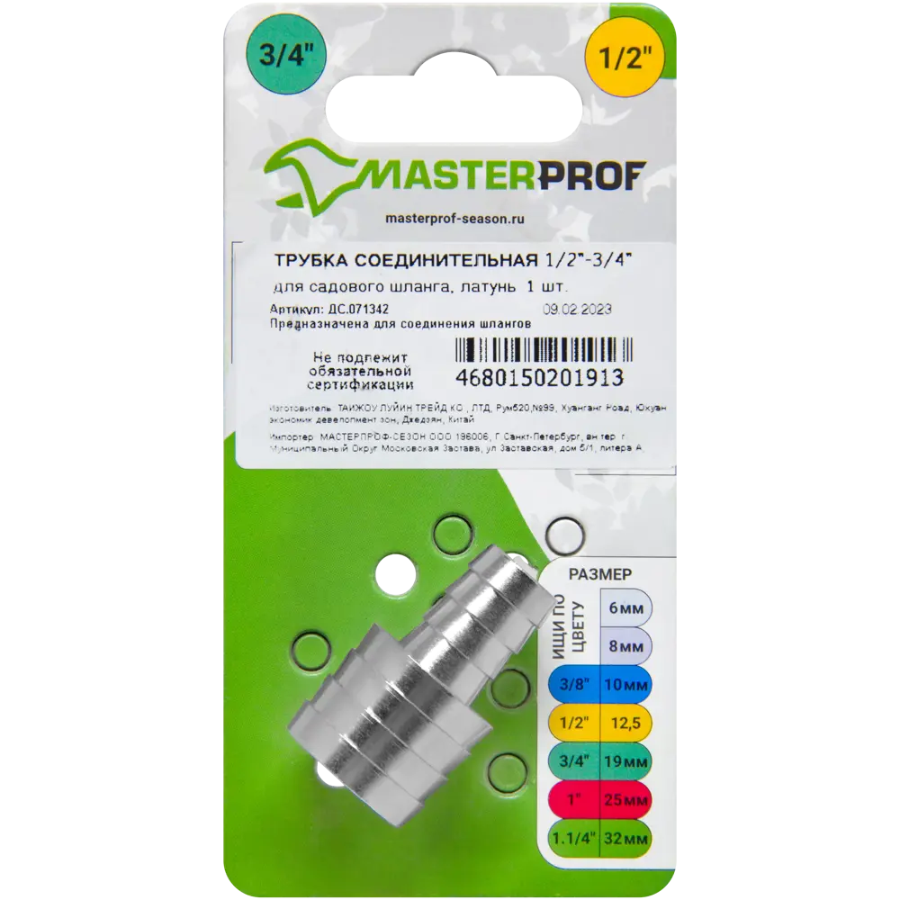 Трубка для шлангов 1/2"x3/4" Santreyd Товар без серии STLM-2152450 - Вид №3