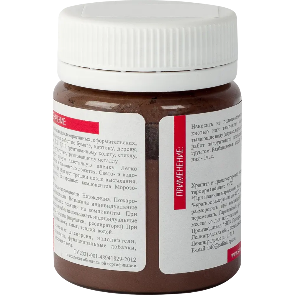 Краска акриловая Шедевр глянцевая цвет коричневый 60 г STLM-2147980 - Вид №2