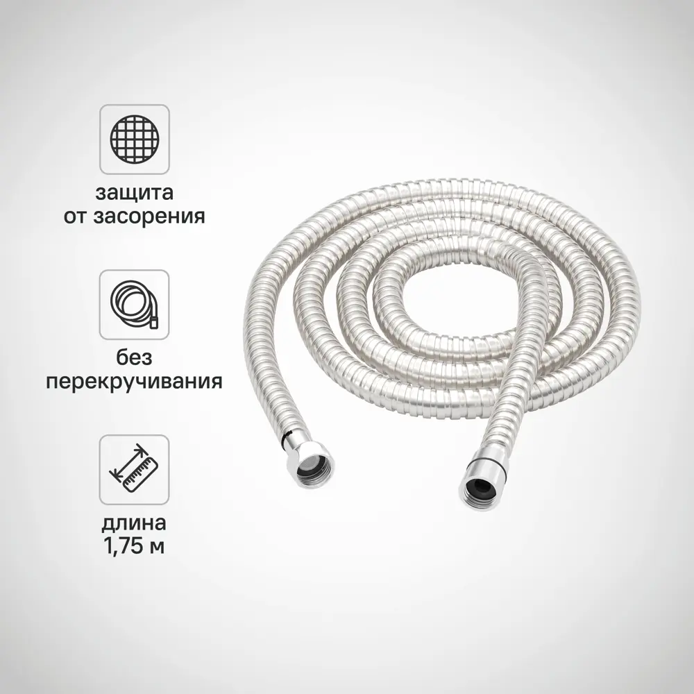 89415664 Шланг для душа Iddis Agua 1.75 м силиконовый цвет хром STLM-1568136 - Вид №1
