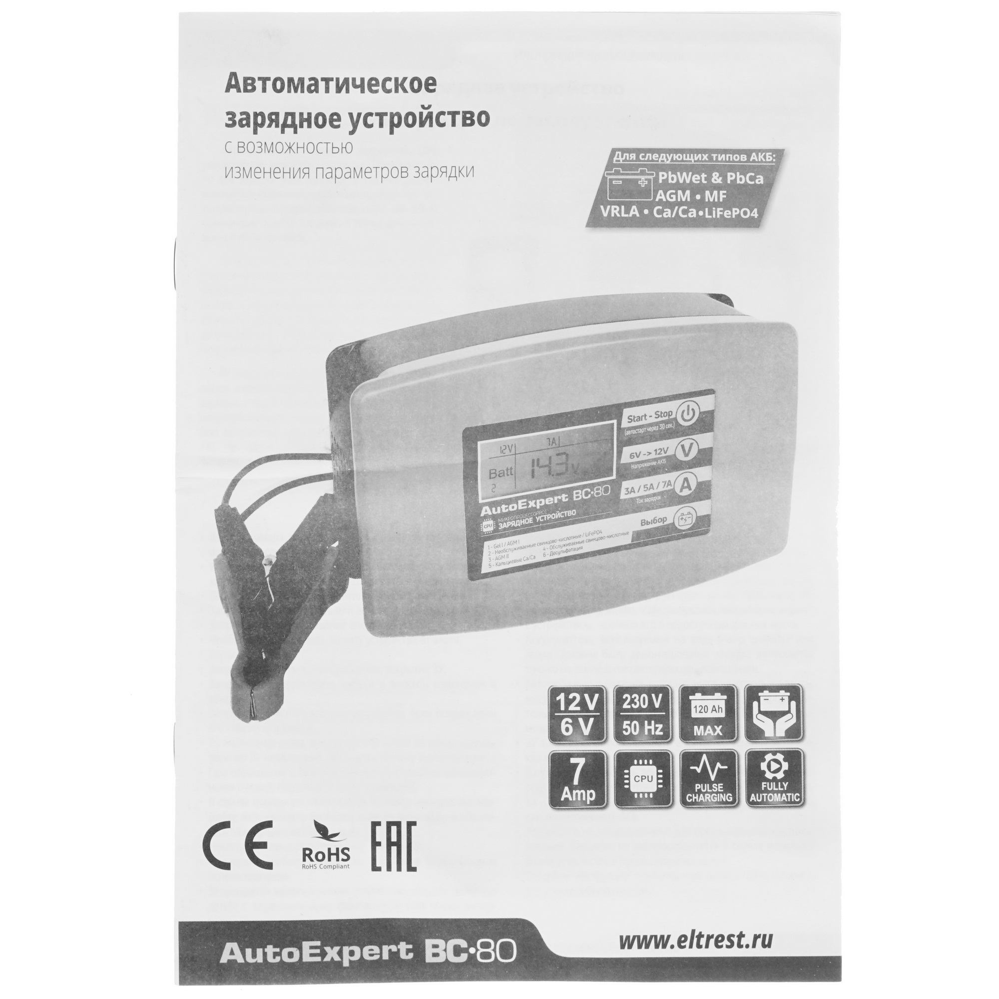 8183743 Зарядное устройство AutoExpert BC-80 STDN-0071085 - Вид №7