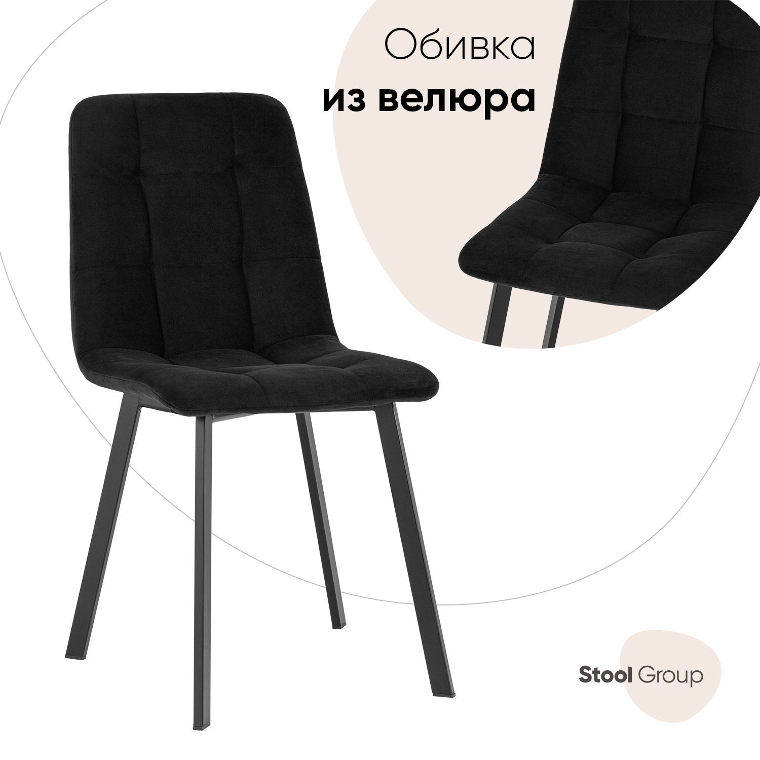90403202 Кухонный стул 89х53х44 см велюр цвет черный fb--square-neo-28 Oliver STLM-0215907 ФАБРИКАНТ