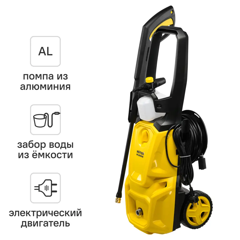 Мойка высокого давления Huter M-205ЛМ с пеногенератором 89412166 STLM-1565267
