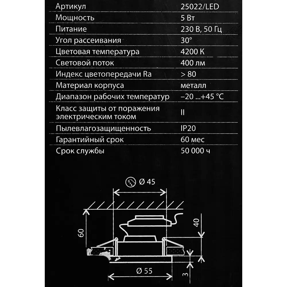 Светильник точечный светодиодный встраиваемый Elektrostandard Luss под отверстие 45мм 2м² нейтральный белый свет цвет черный STLM-2205568 - Вид №6
