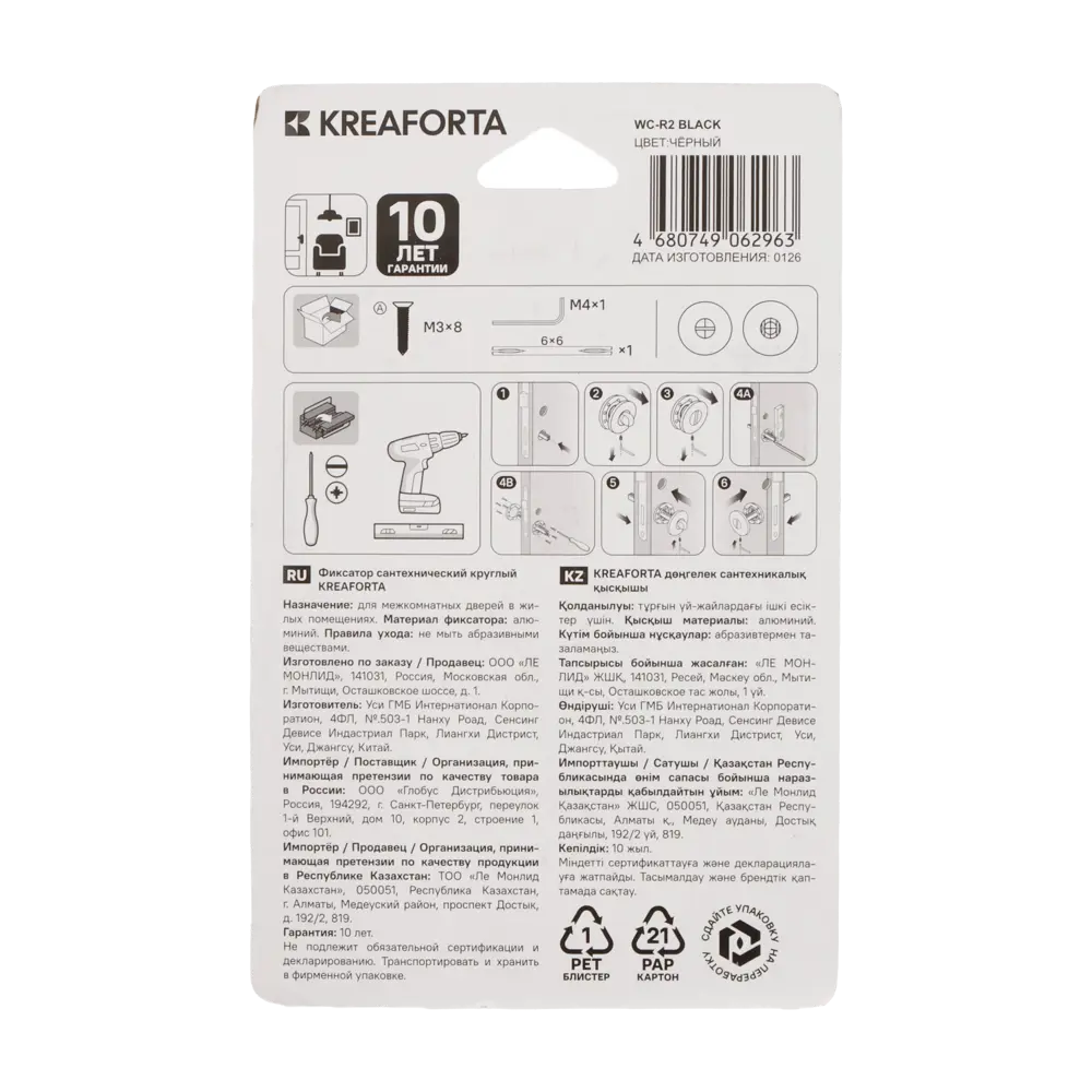 Завертка дверная KREAFORTA WCR2 алюминий цвет черный STLM-2004319 - Вид №3