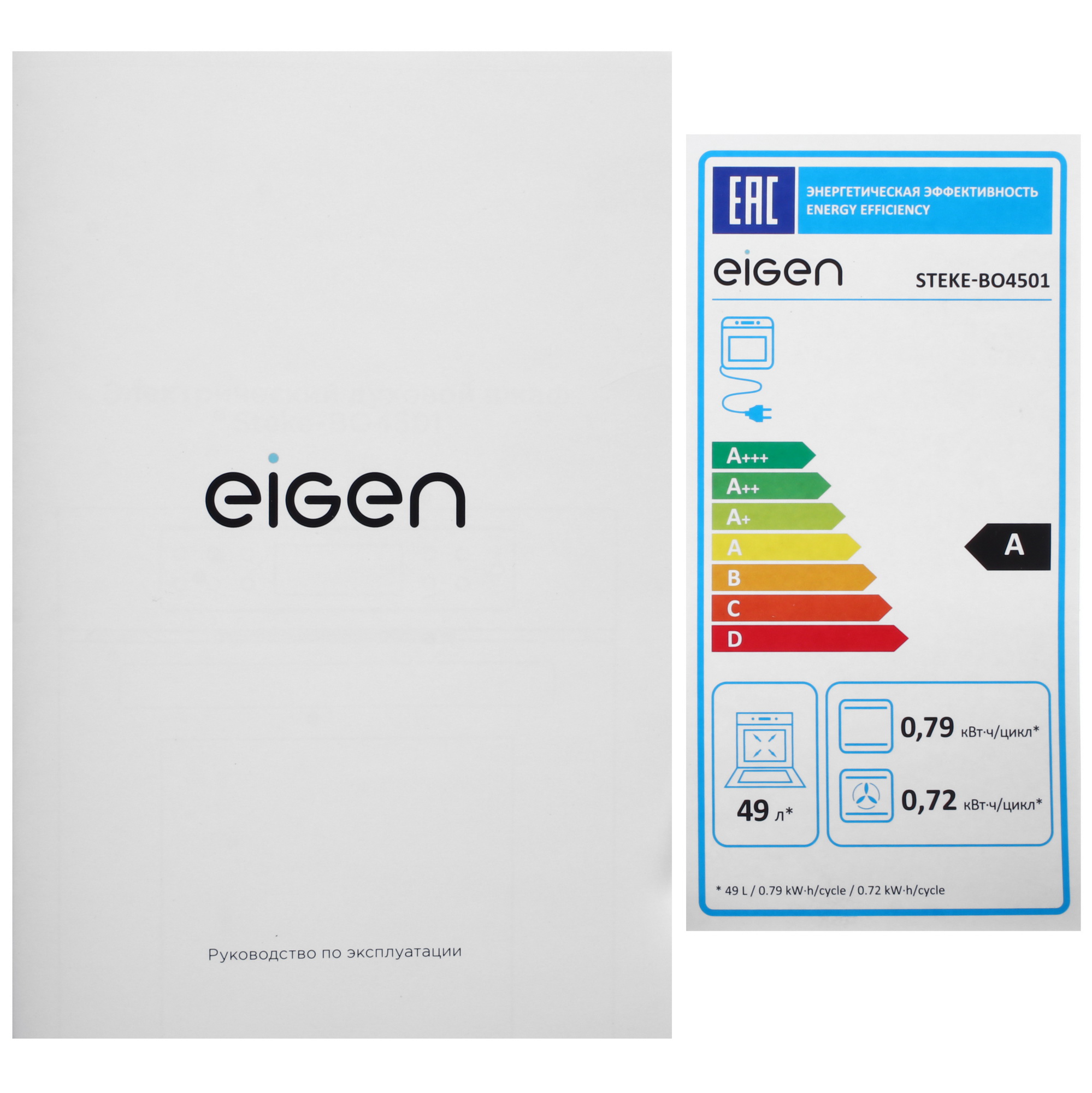 9155530 Электрический духовой шкаф Eigen Steke-BO4501 белый STDN-0089593 - Вид №9