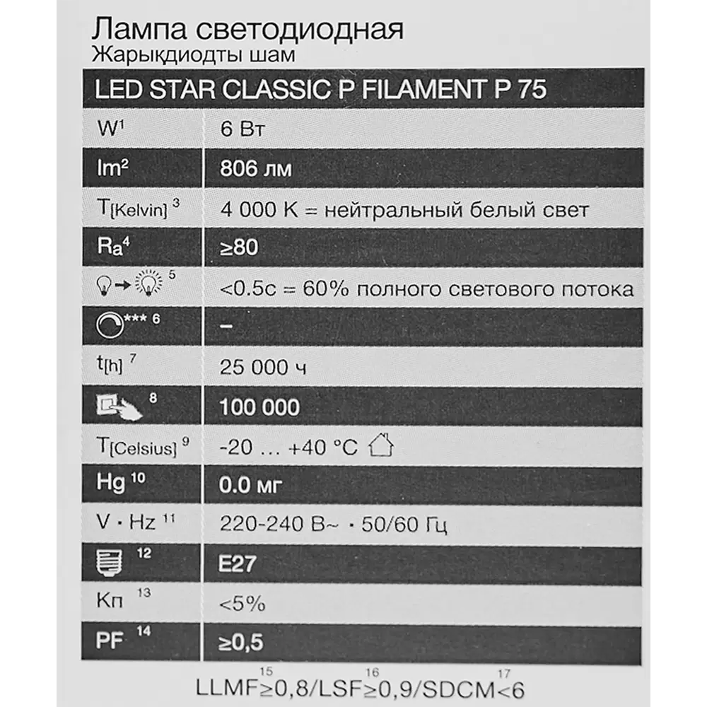Светодиодная лампа OSRAM Filament E27 6W с теплым белым светом 85306924 STLM-1547310 - Вид №4