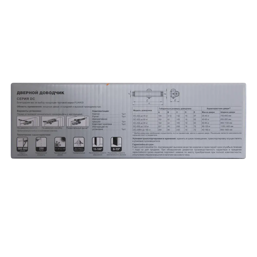 Доводчик дверной Fuaro DC-204 BR, 85 кг, цвет коричневый 82279867 STLM-2040402 Santreyd  - Вид №4