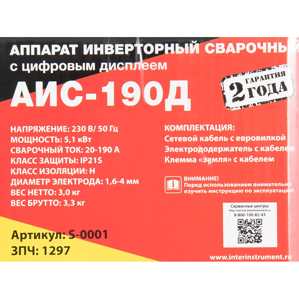 Сварочный аппарат инверторный АИС-190 Д, 190 А, до 4 мм Santreyd STLM-2172459 - Вид №5