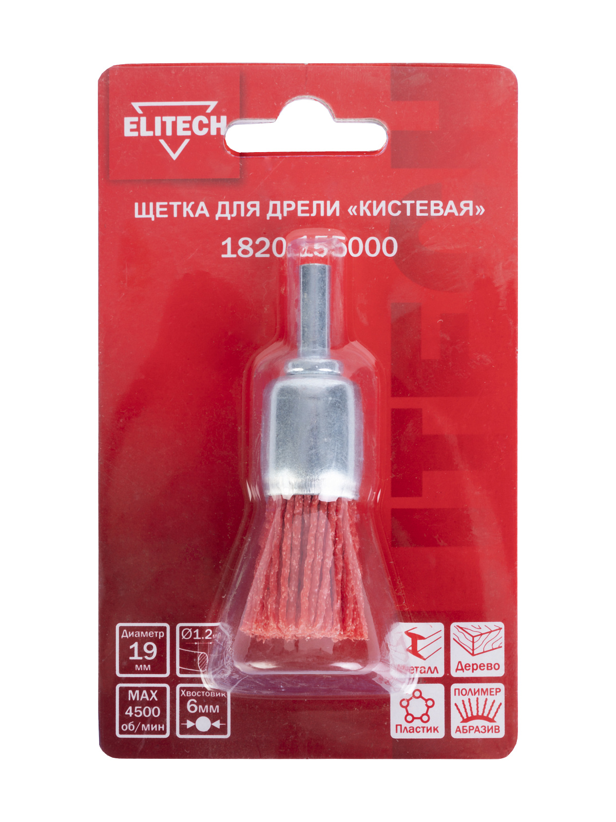 Щетка Elitech 204314 19 мм 9130331 STDN-0058152 - Вид №2