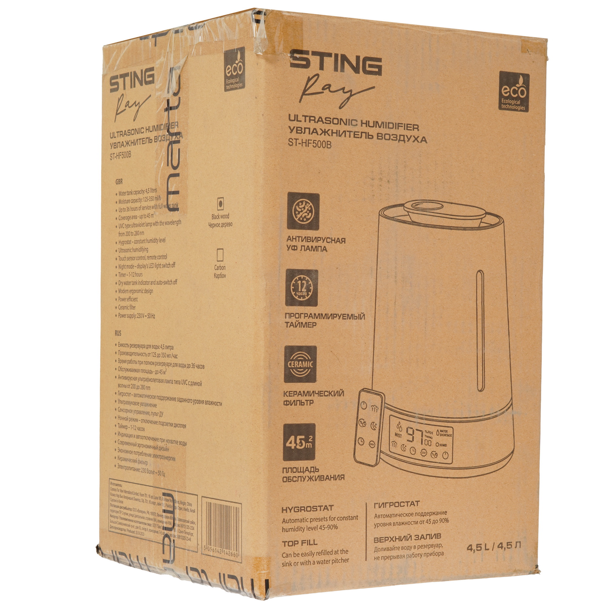 9111551 Увлажнитель воздуха Stingray ST-HF500B STDN-0046202 - Вид №9