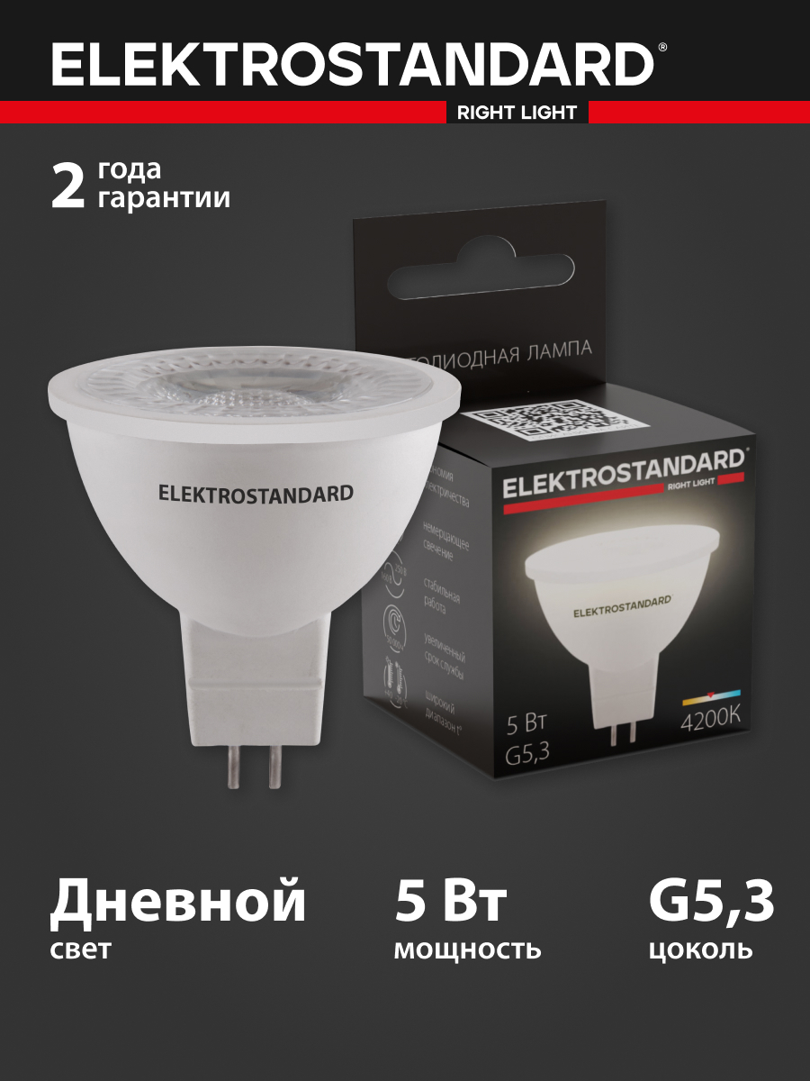 92705728 Лампа светодиодная a050172 G5.3, нейтральный белый свет STLM-0535499 ELEKTROSTANDARD