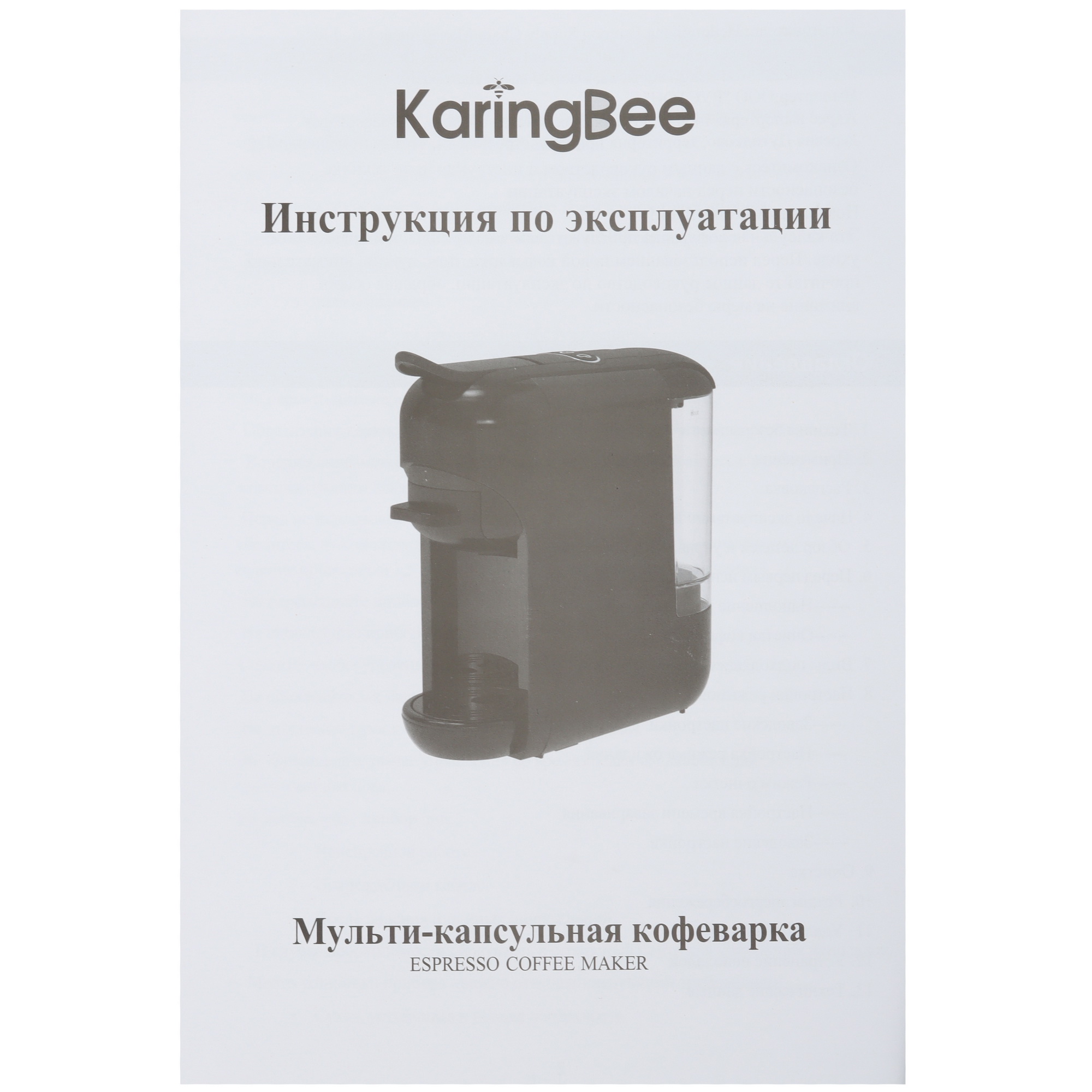 9083833 Кофемашина капсульная KaringBee AC-516K STDN-0042291 - Вид №8