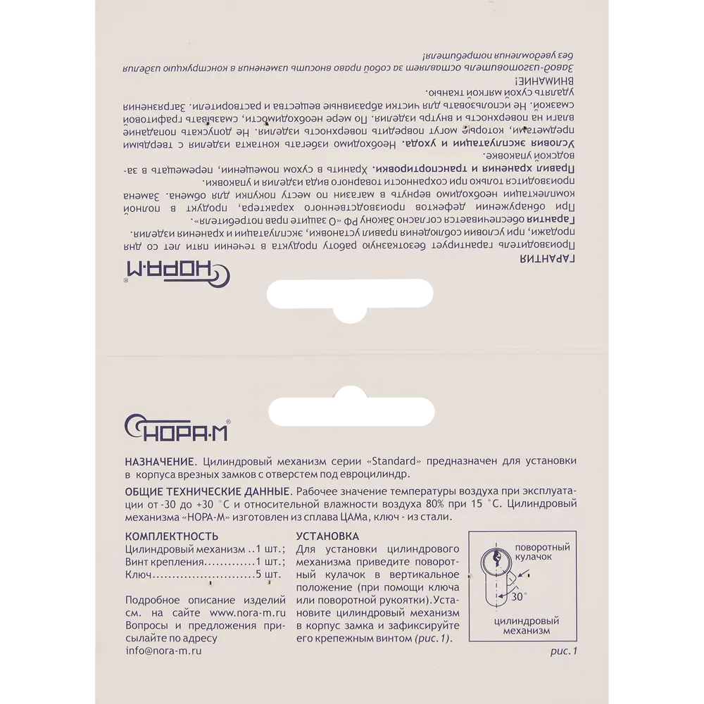 Цилиндр дверной НОРА-М с системой ключ-вертушка 35х35 мм хром 83684380 ECO Z STLM-0043445 - Вид №2