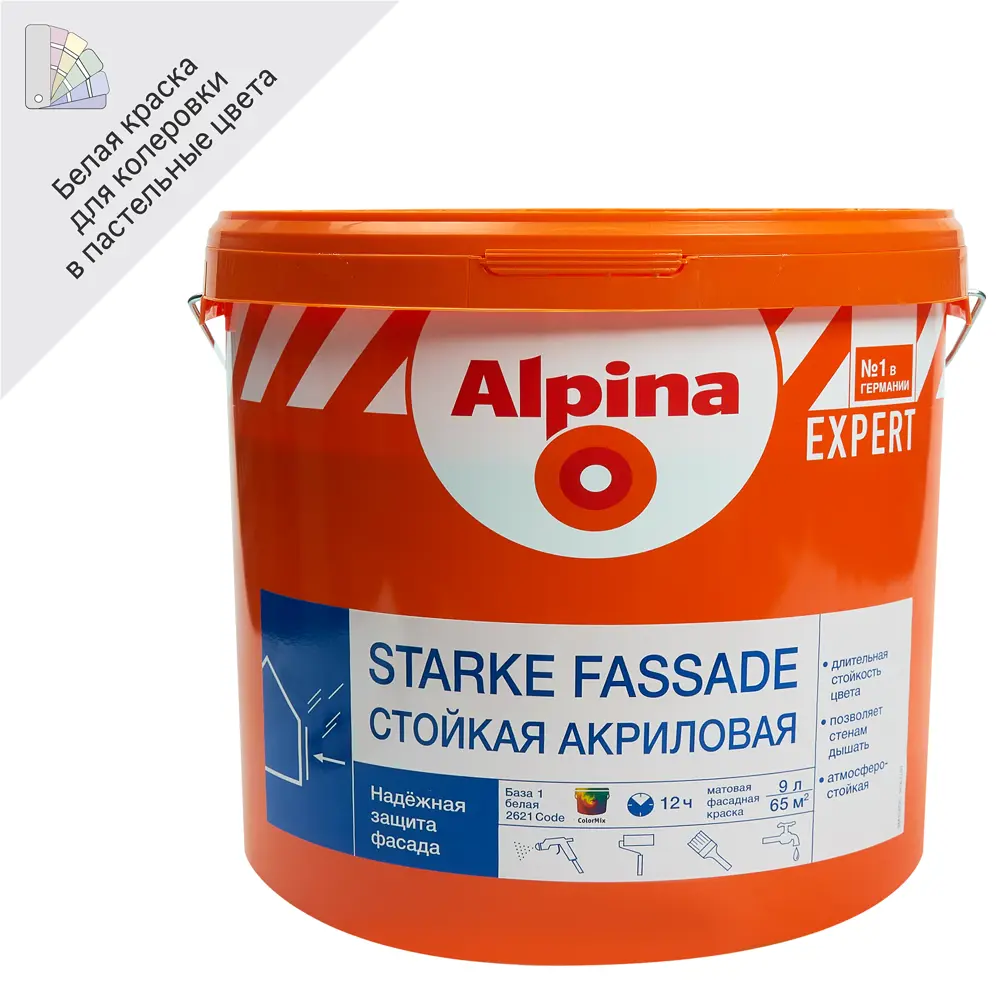 Краска фасадная Alpina Starke Fassade цвет белый матовая база А 9 л STLM-2024702