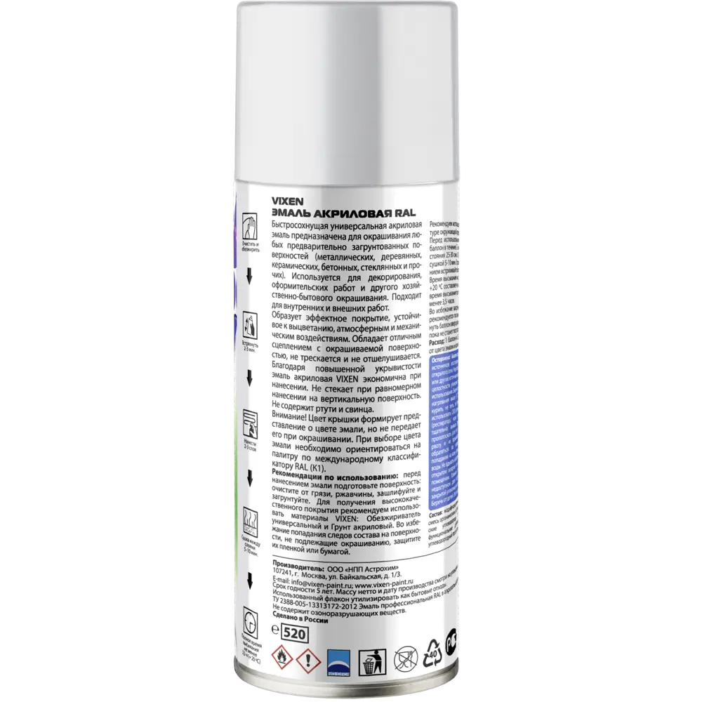 Эмаль аэрозольная акриловая цвет белый глянец 0.52 л VIXEN STLM-2021125 - Вид №1
