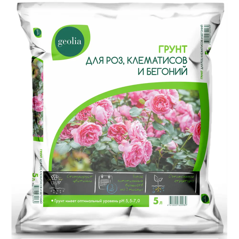 Грунт Geolia для роз, клематисов и бегоний 5л STLM-2130097