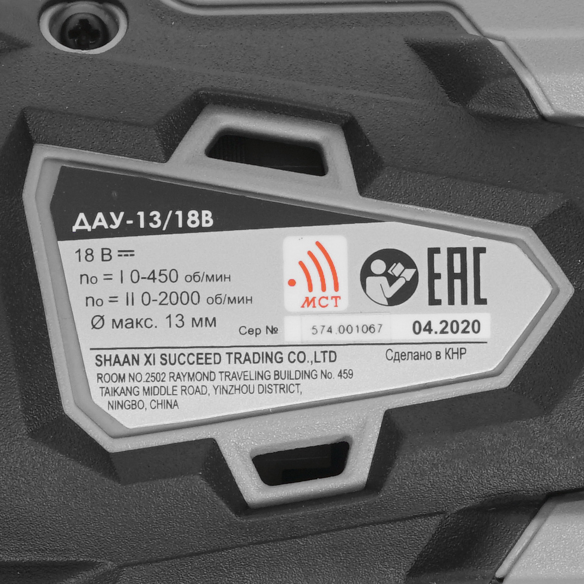 Дрель-шуруповерт Интерскол ДАУ-13/18В АПИ 18V  , Без ЗУ, Без АКБ 8197817 STDN-0143147 - Вид №2